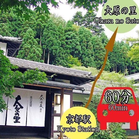 Kyo No Minshuku Ohara No Sato Hotel Kyoto Ngoại thất bức ảnh